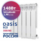 картинка Радиатор биметаллический ECO 500/80 148 Вт 10 секционный от Центра Снабжения