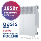 картинка Радиатор биметаллический Oasis Heat 500/90 185 ВТ  8 секционный от Центра Снабжения