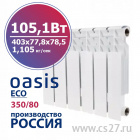 картинка Радиатор биметаллический ECO 350/80 105,1 Вт  8 секционный от Центра Снабжения