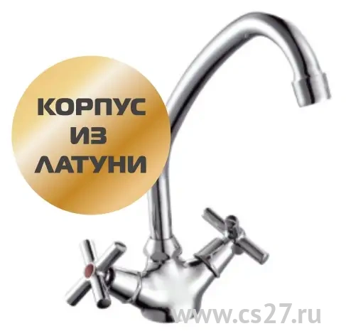 картинка BY1213006-A-br Смеситель FERAT для мойки двухвентильный | Центр Снабжения | Дальний Восток | Владивосток