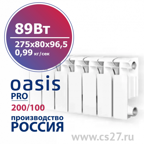 картинка Радиатор биметаллический Oasis Pro 200/100 89 Вт  5 секционный от Центра Снабжения
