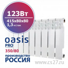Радиатор биметаллический Oasis Pro 350/80 123 Вт  4 секционный