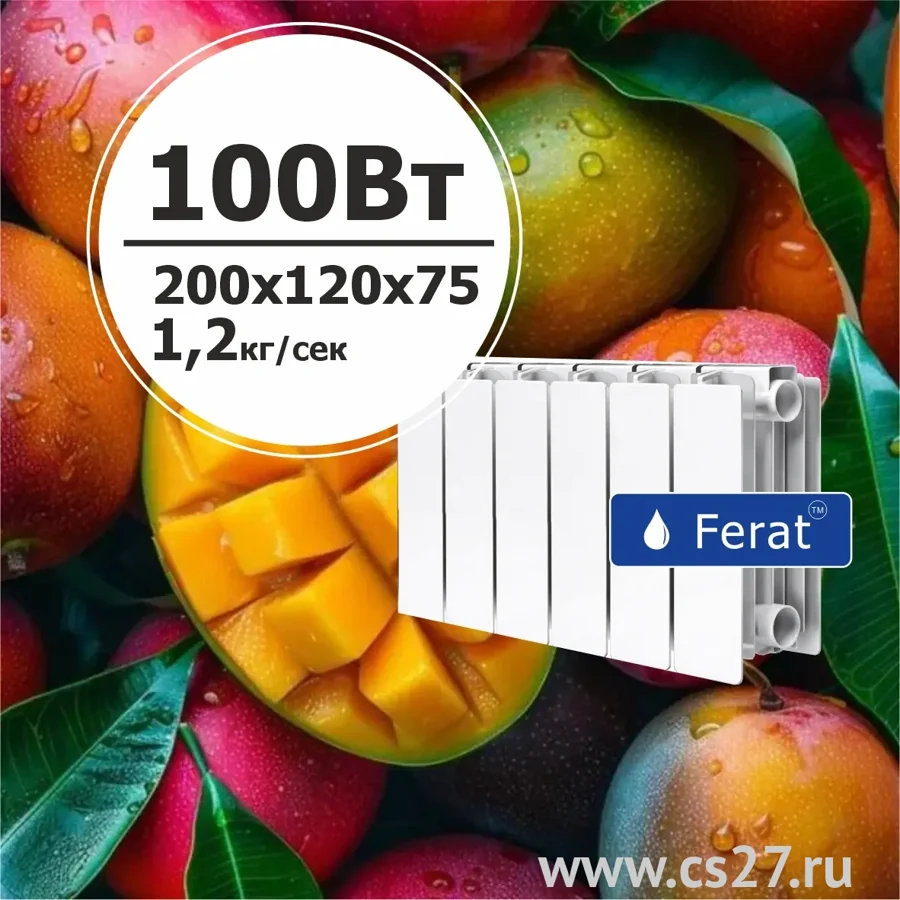 Низкие радиаторы FERAT. Современные тенденции благоустройства. 